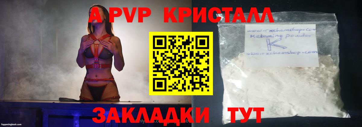 Alpha-PVP Crystall Благодарный