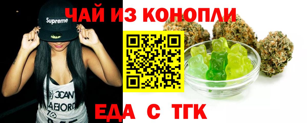 Canna-Cookies марихуана  Вход с VPN  Благодарный 