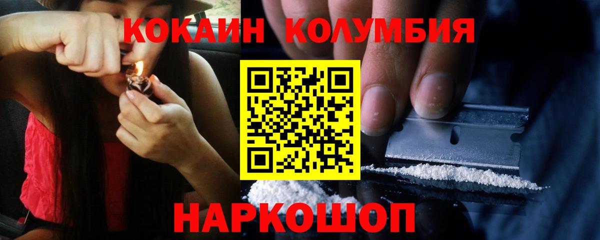 Cocaine Fish Scale  Вход с VPN  Благодарный  КОКАИН Перу 
