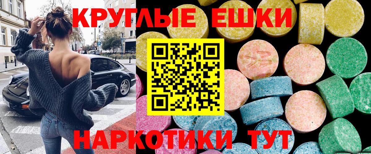ЭКСТАЗИ  Экстази Philipp Plein  сайты даркнета наркотические препараты  Вход с VPN  Благодарный  Экстази 300 mg 