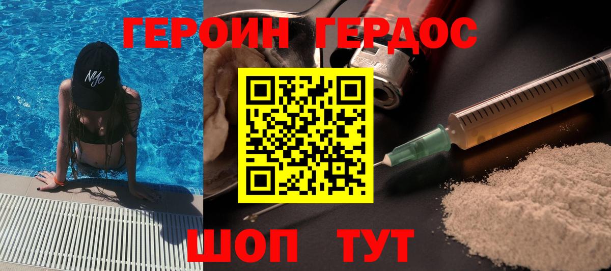 Благодарный  ГЕРОИН афганец  Вход с VPN 
