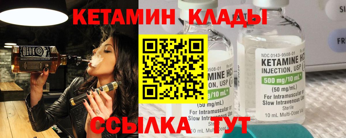 Благодарный  Кетамин ketamine  Вход с VPN 
