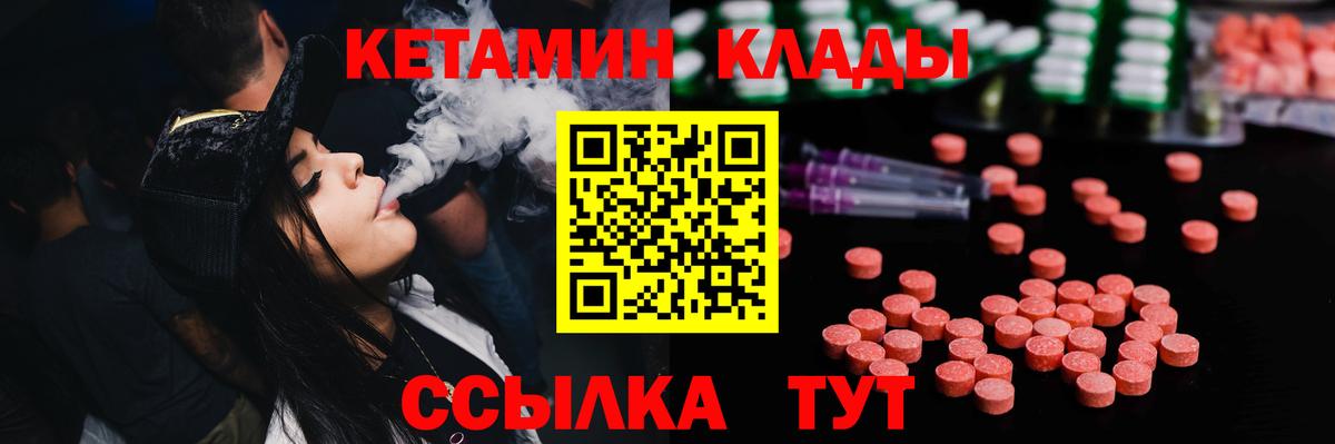Кетамин ketamine Благодарный