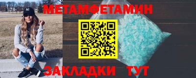 первитин Усть-Джегута