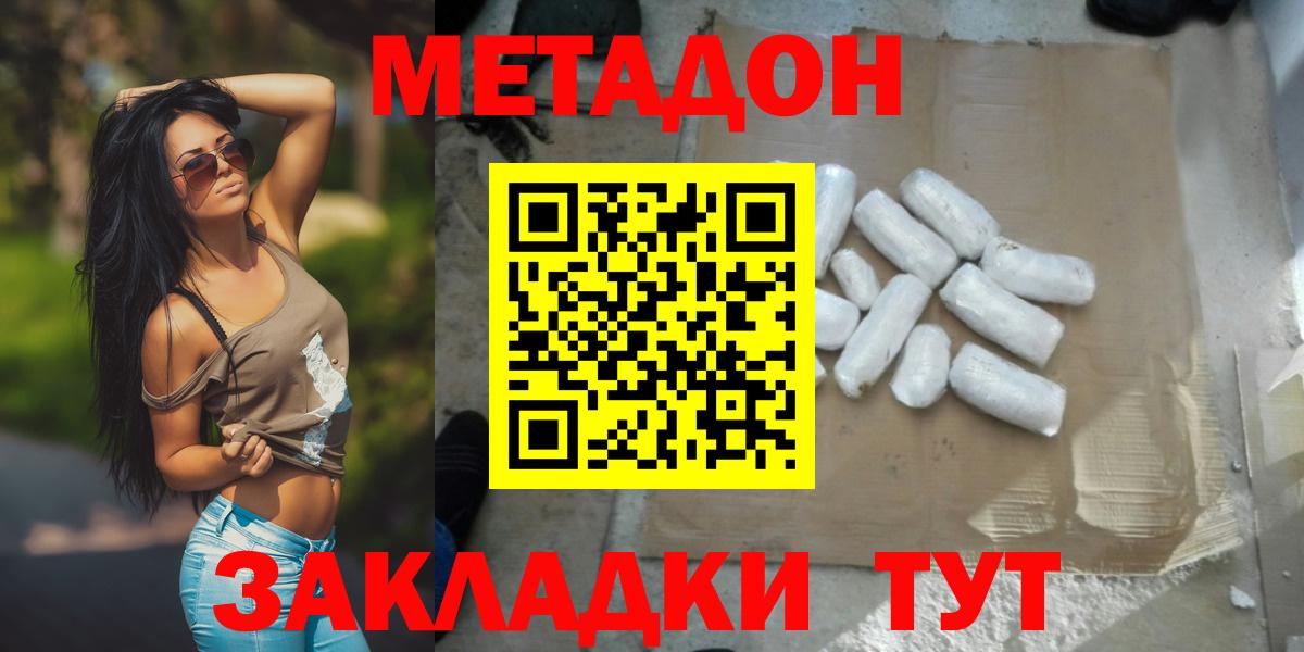 Метадон белоснежный  Вход с VPN  Благодарный  МЕТАДОН VHQ 