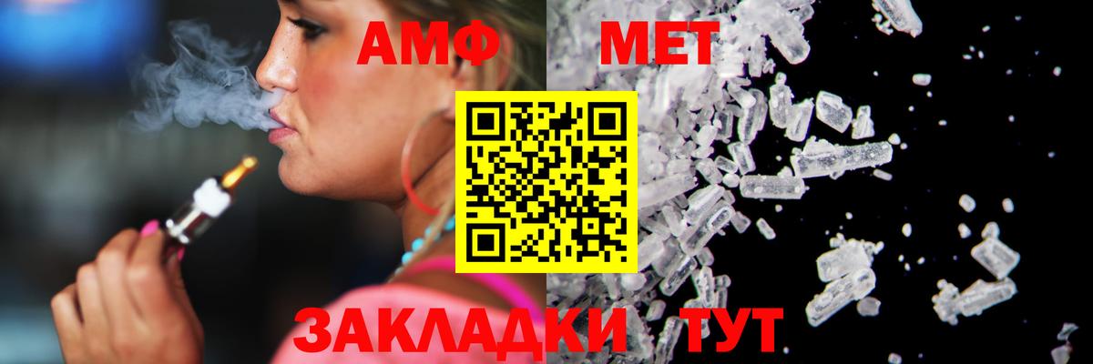 МЕТАМФЕТАМИН кристалл Благодарный