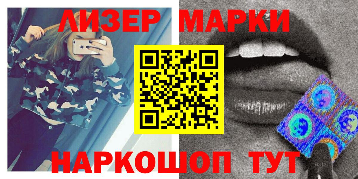 Наркотические марки 1500мкг  Наркотические марки  Благодарный  Наркотические марки 1500мкг  Вход с VPN 
